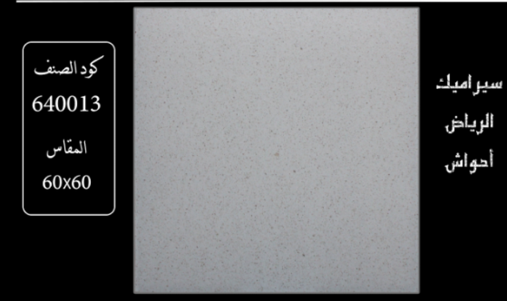 riyadh-ceramics-yards-640013-60x60x14-mm