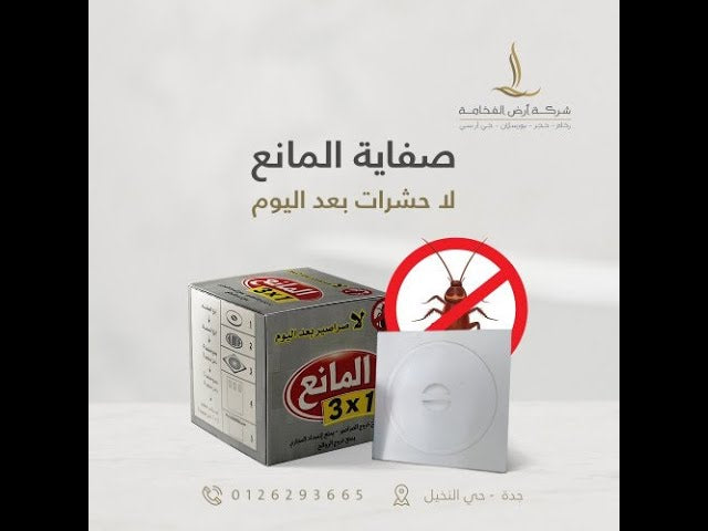 insect-repellent-filter