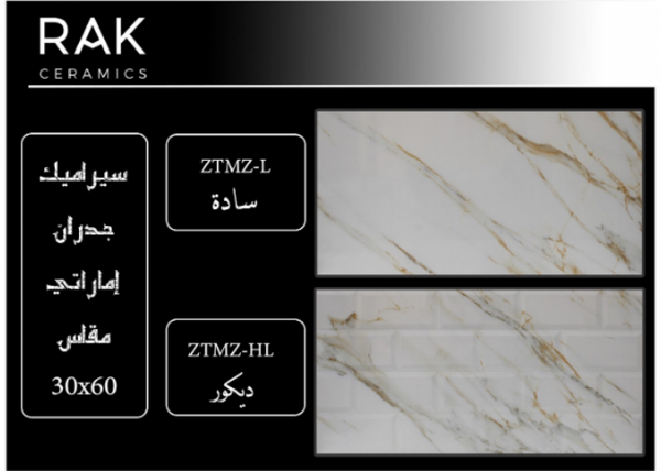 emirati-ceramics-30x60--ztmz