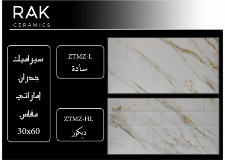 emirati-ceramics-30x60--ztmz