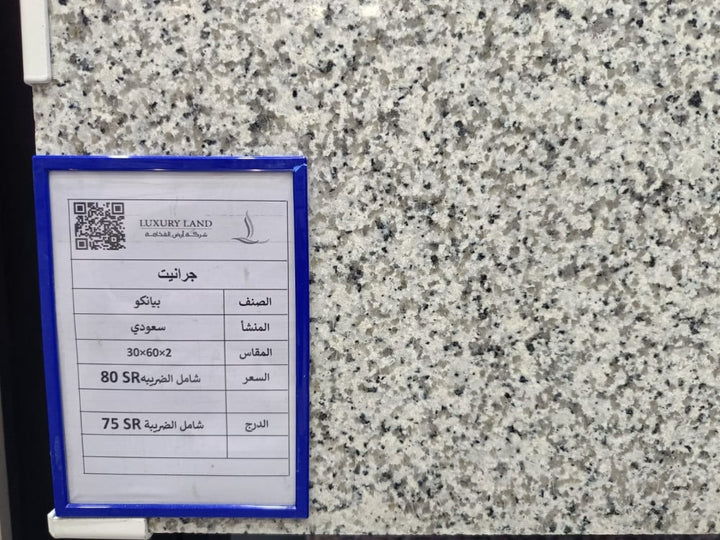 bianco-saudi-granite--30x60-